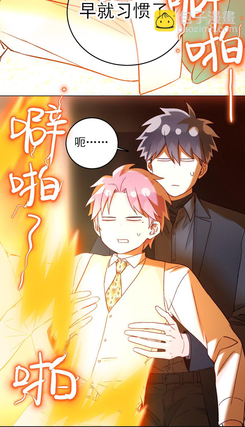 076 惩罚-第78话