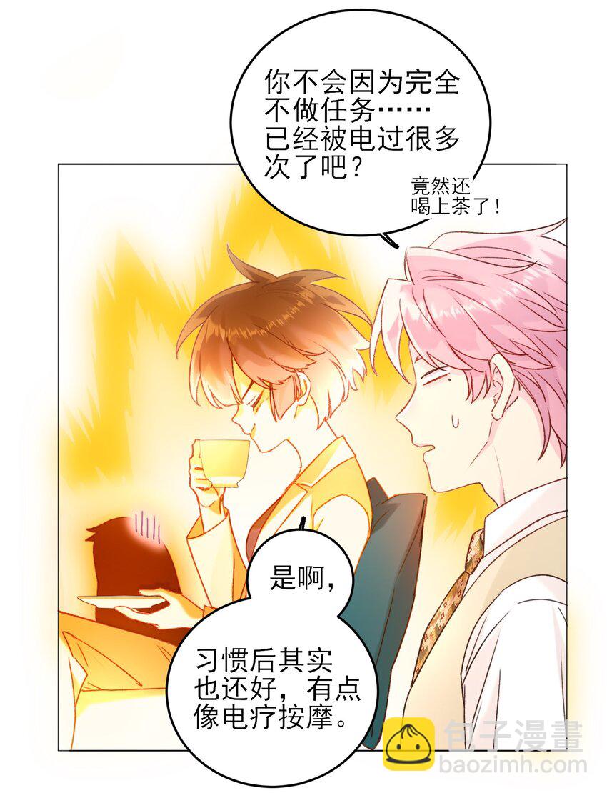 076 惩罚-第78话