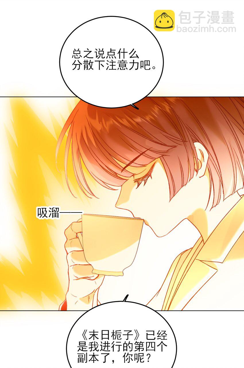 076 惩罚-第78话
