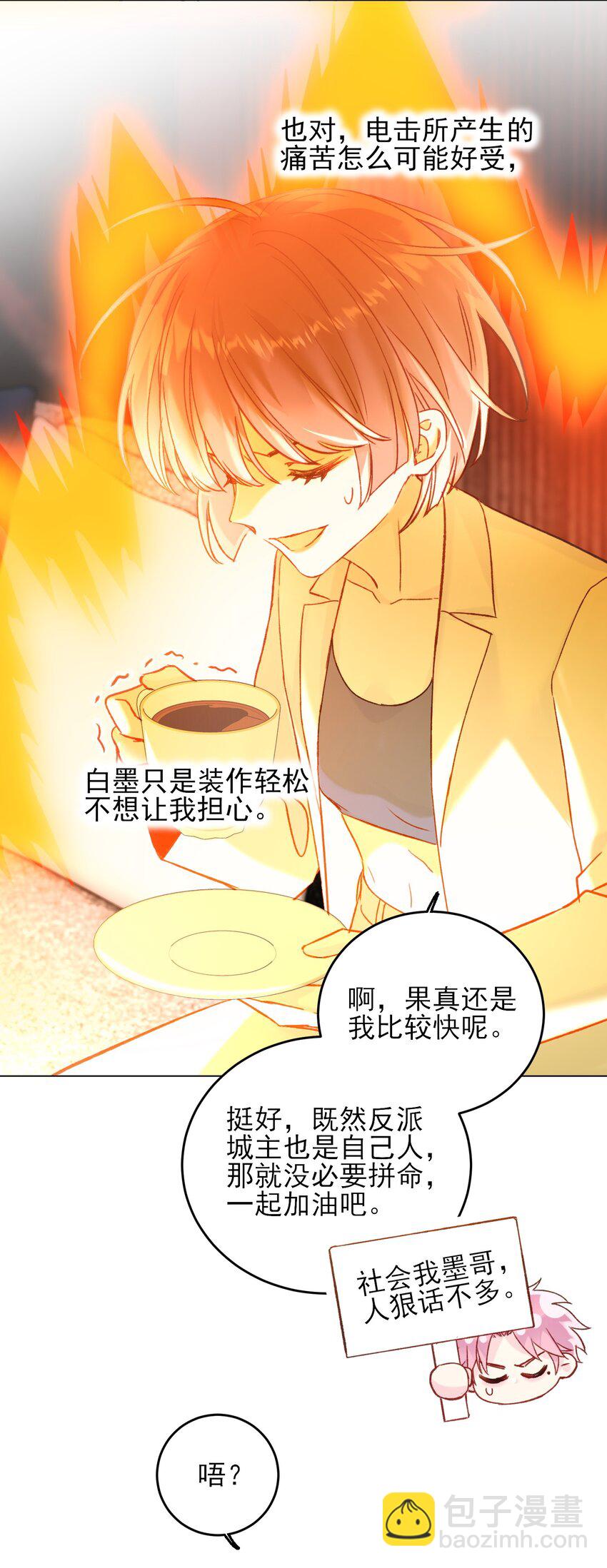 076 惩罚-第78话