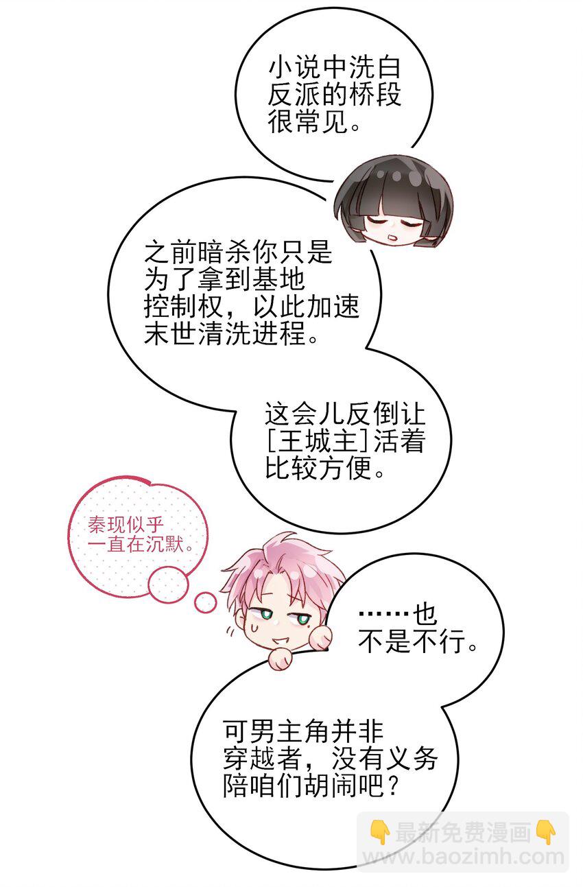 076 惩罚-第78话
