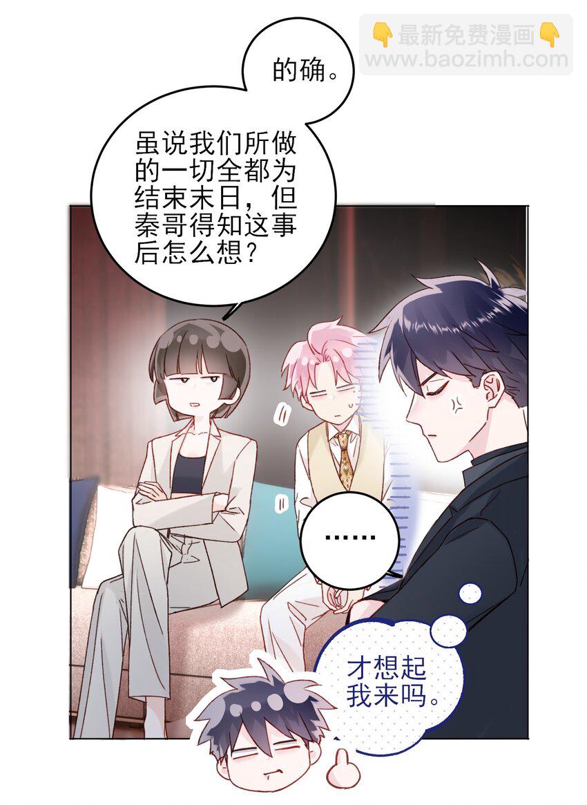 076 惩罚-第78话