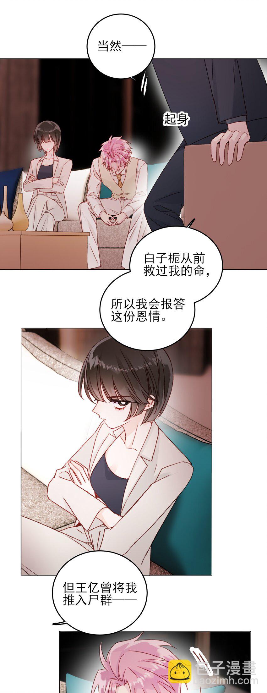 076 惩罚-第78话