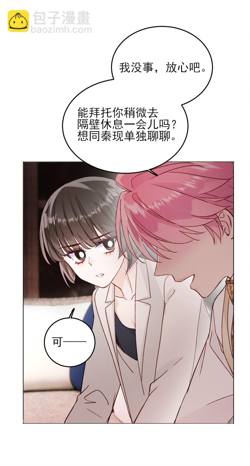 076 惩罚-第78话