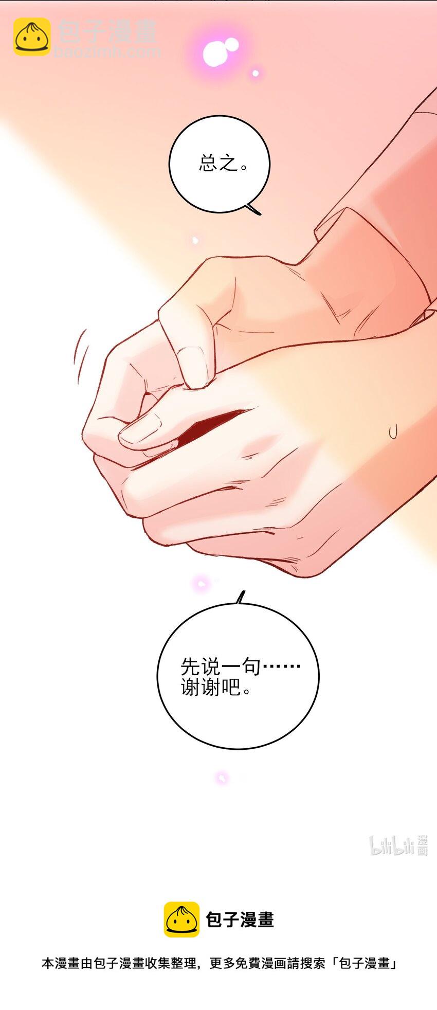 076 惩罚-第78话