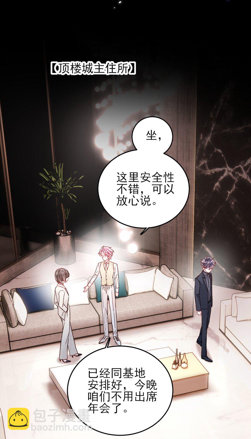 076 惩罚-第78话