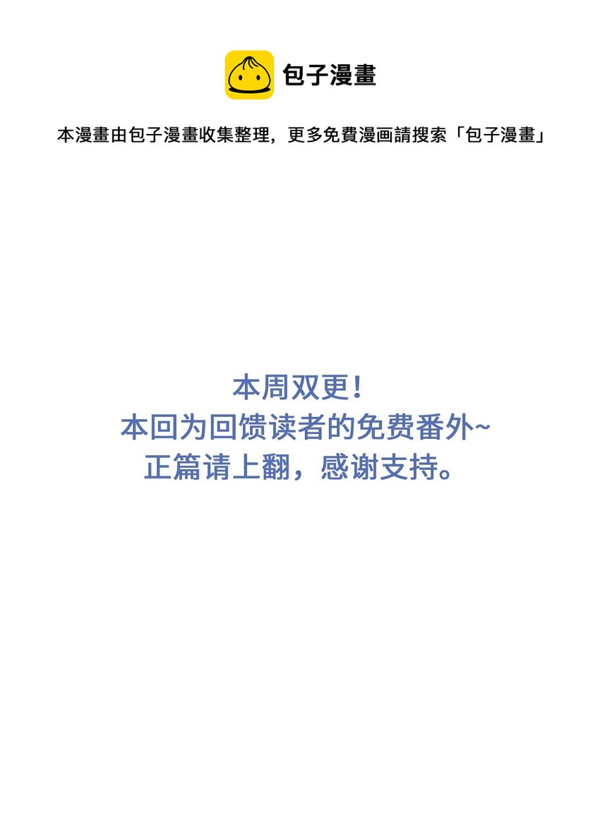 番外 白墨篇-第76话