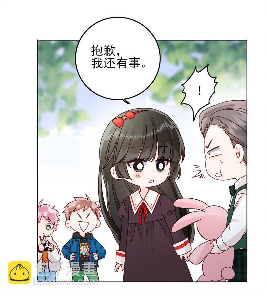 番外 白墨篇-第76话