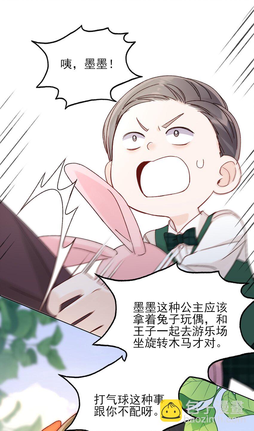番外 白墨篇-第76话