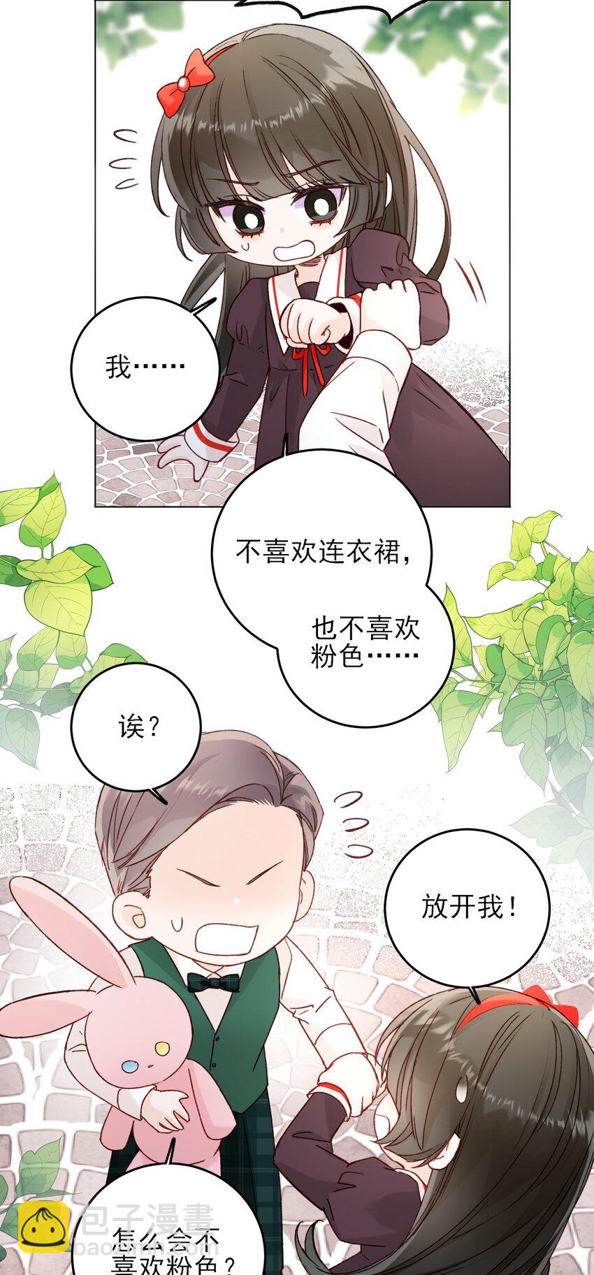 番外 白墨篇-第76话