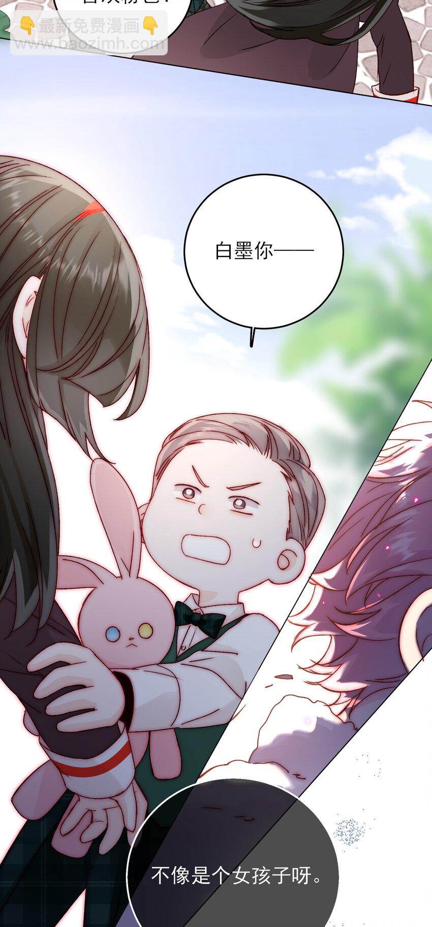 番外 白墨篇-第76话
