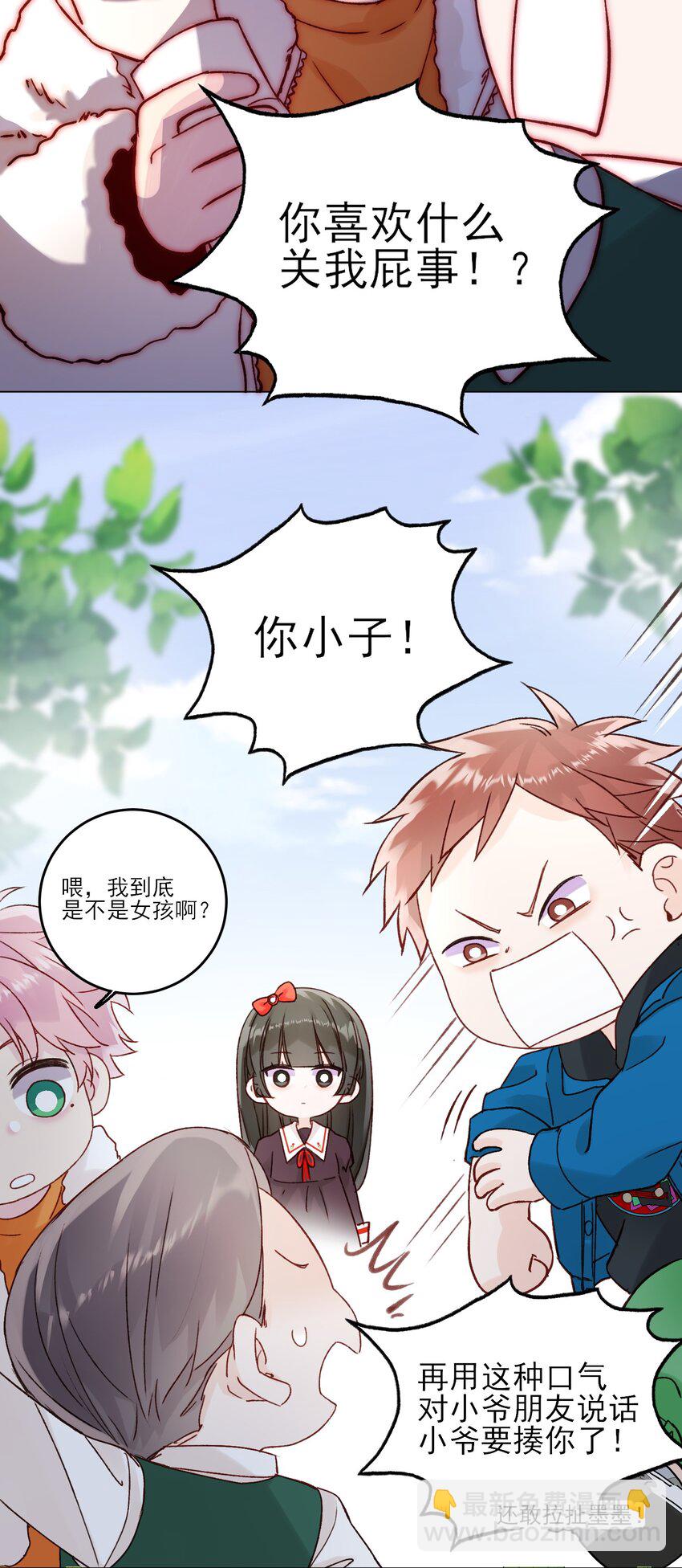 番外 白墨篇-第76话