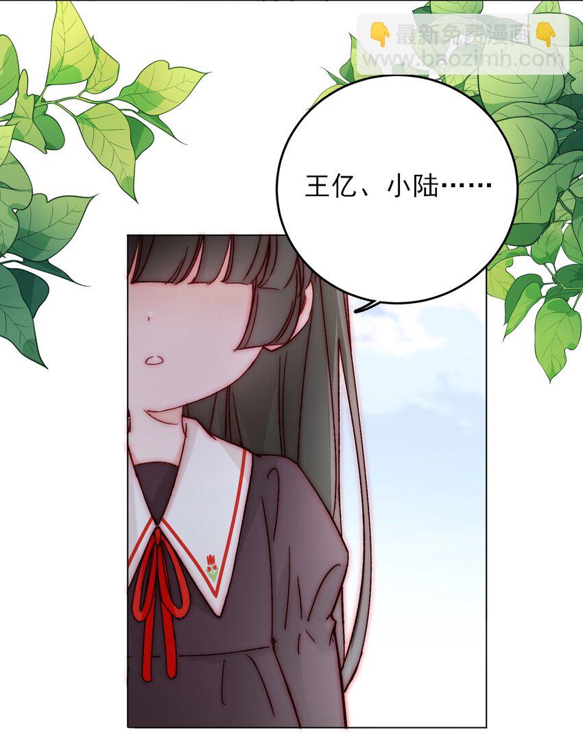 番外 白墨篇-第76话