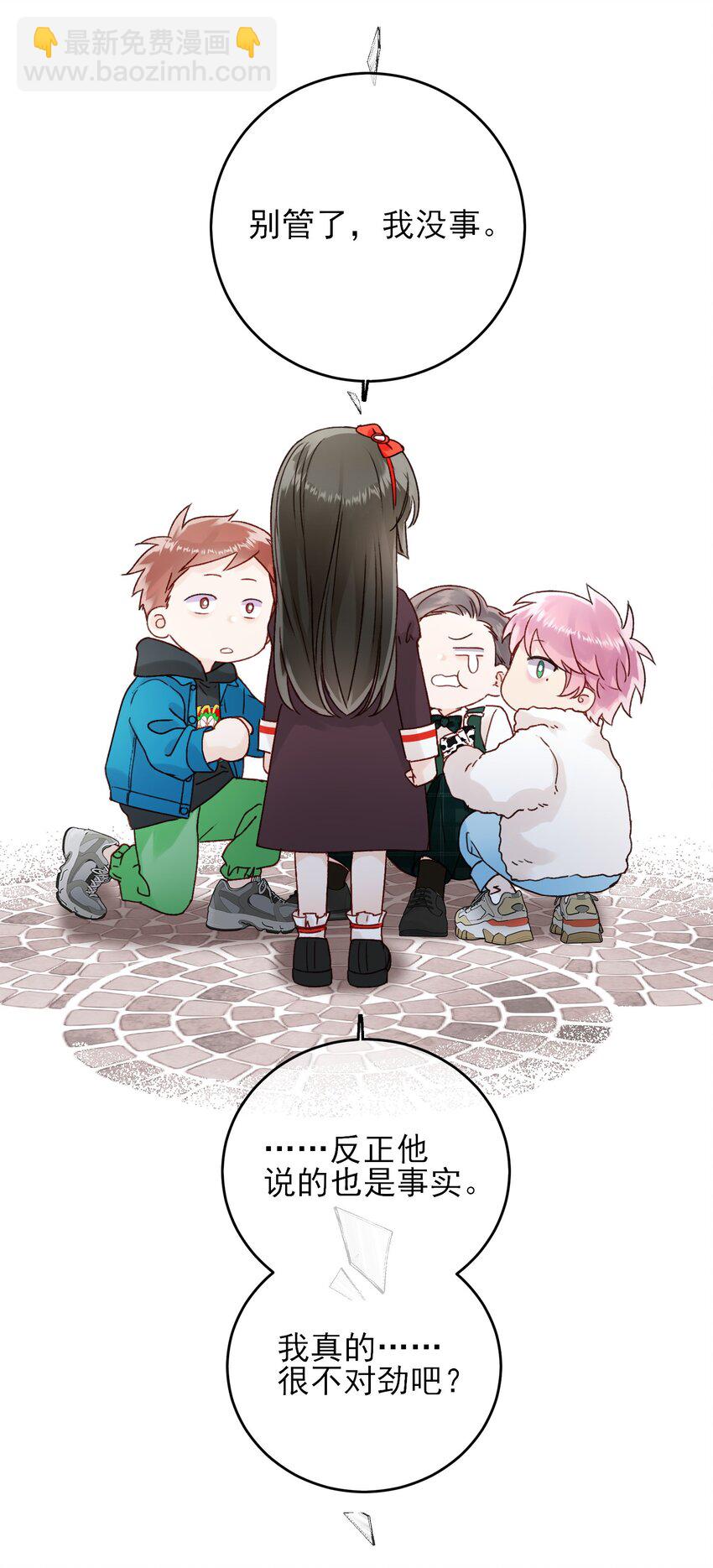 番外 白墨篇-第76话