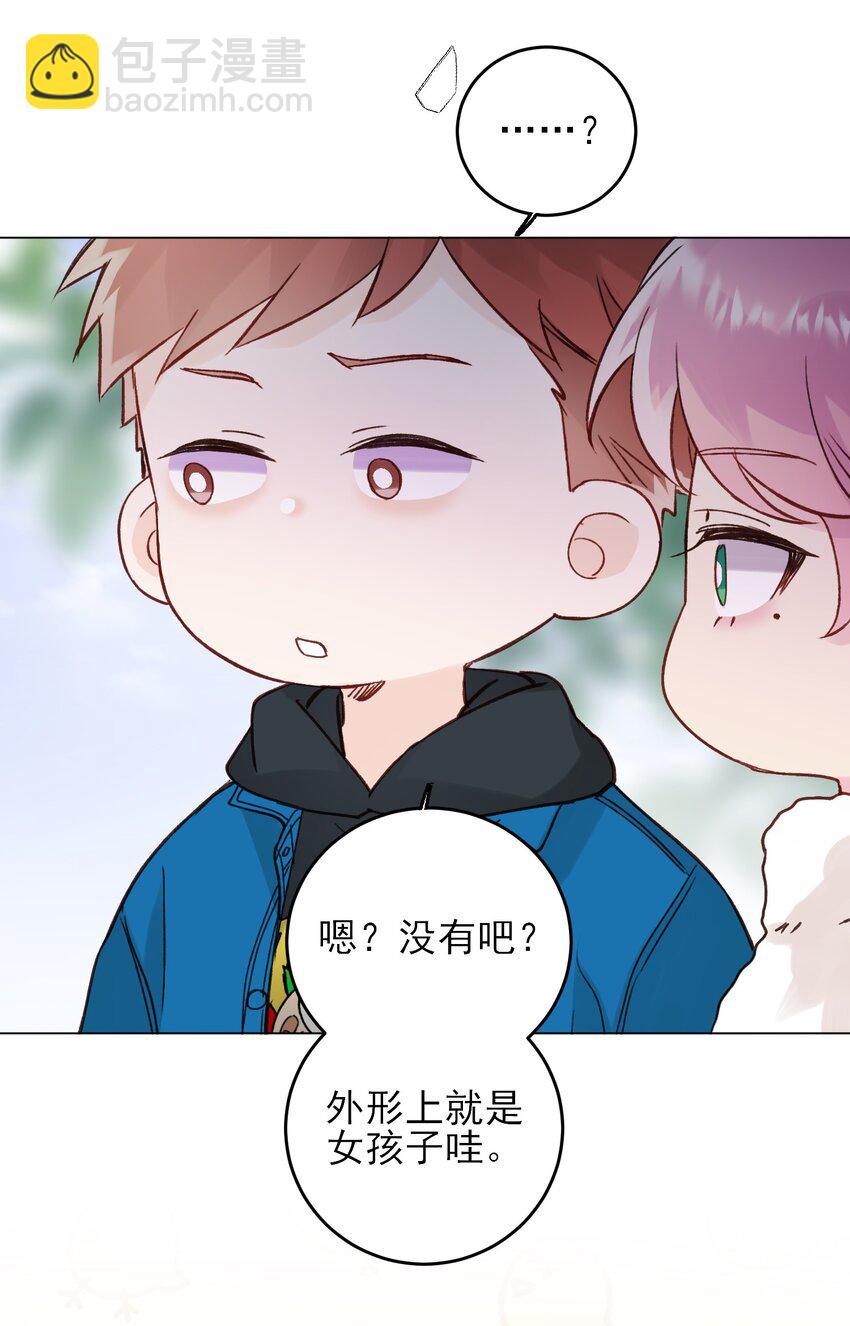番外 白墨篇-第76话