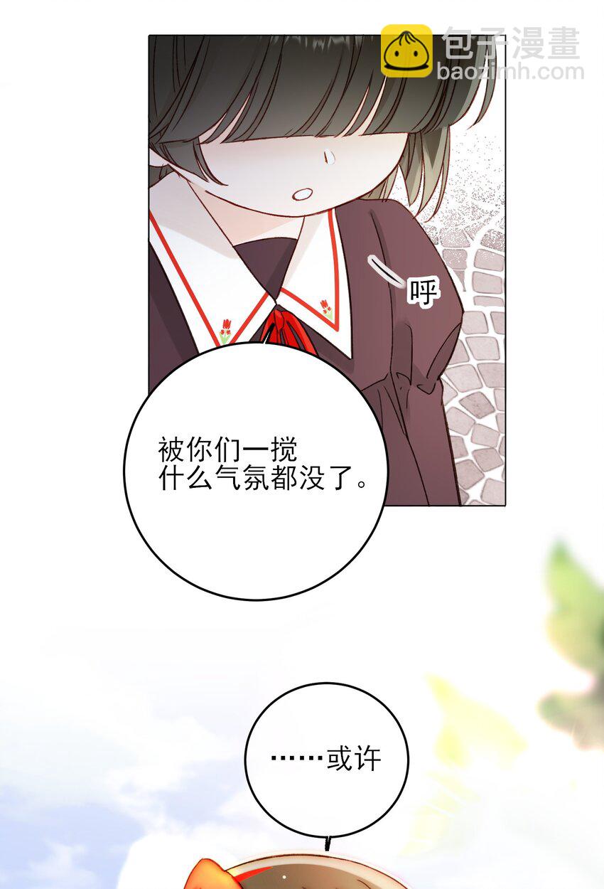 番外 白墨篇-第76话