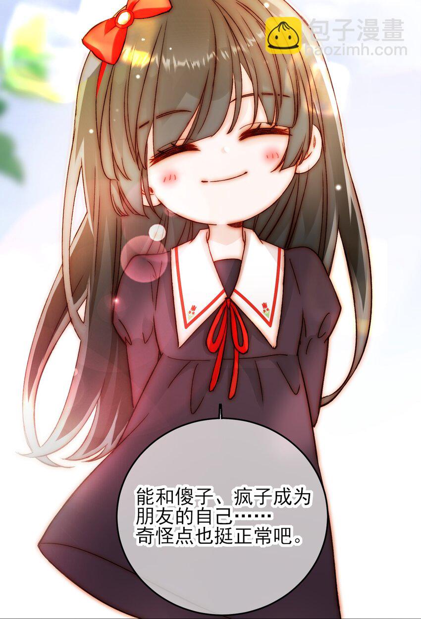 番外 白墨篇-第76话