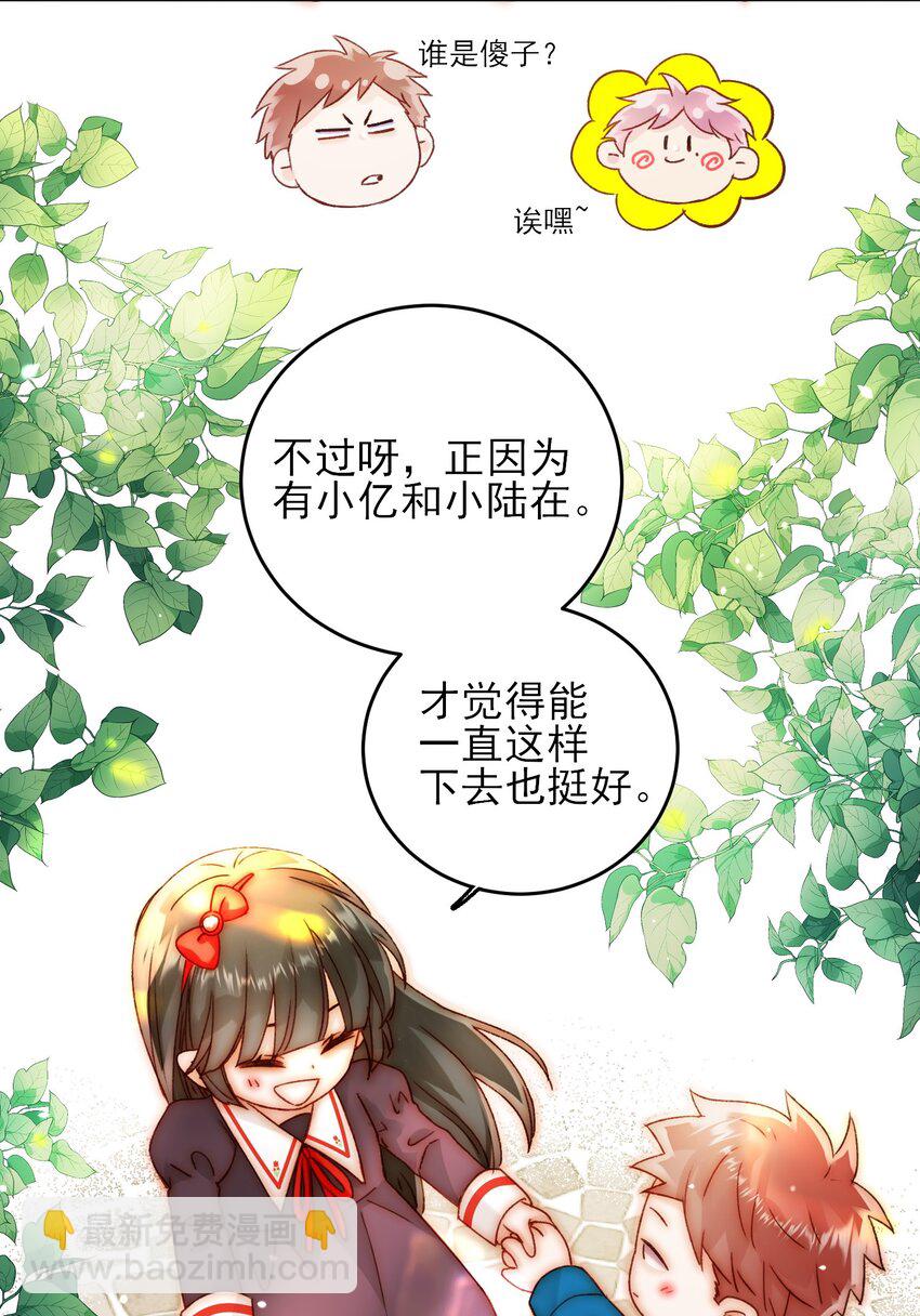 番外 白墨篇-第76话