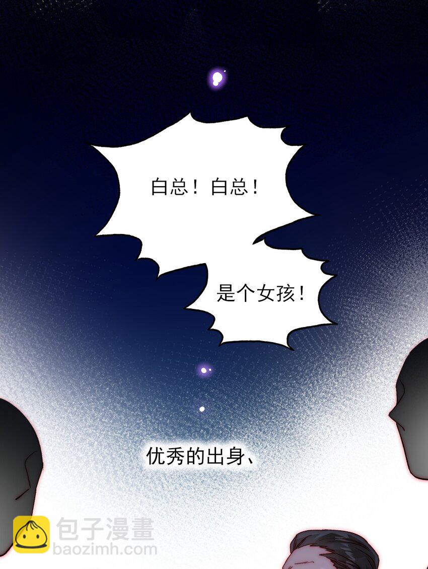 番外 白墨篇-第76话