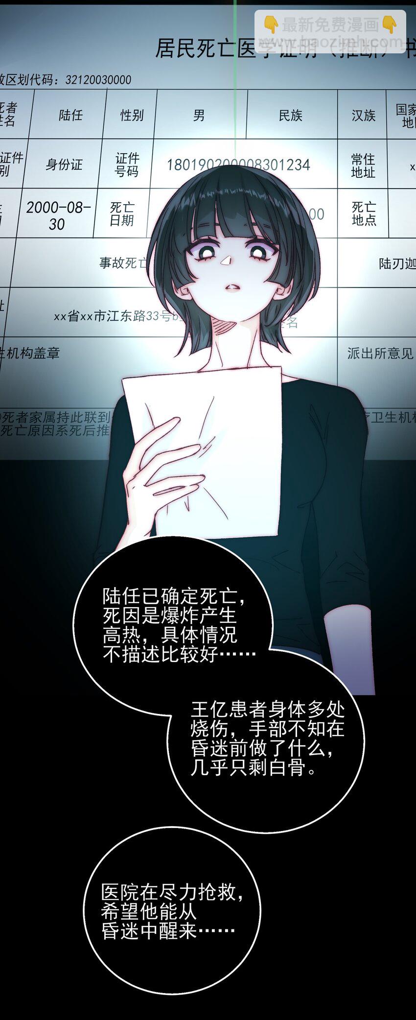 番外 白墨篇-第76话
