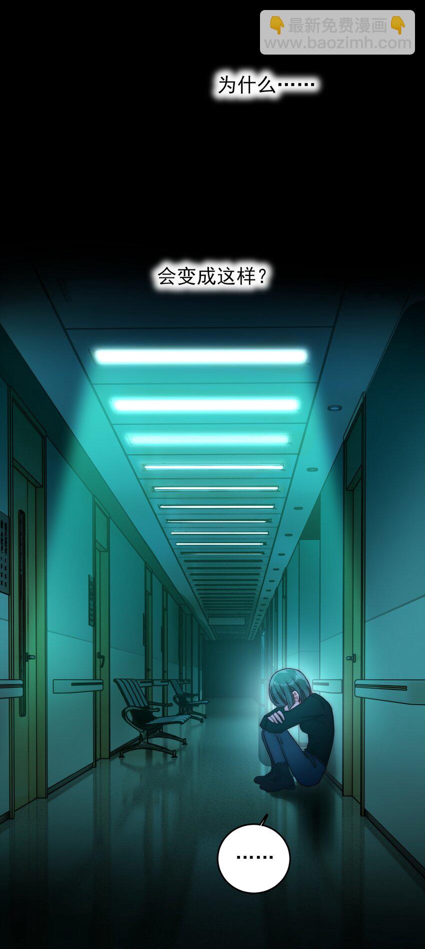 番外 白墨篇-第76话