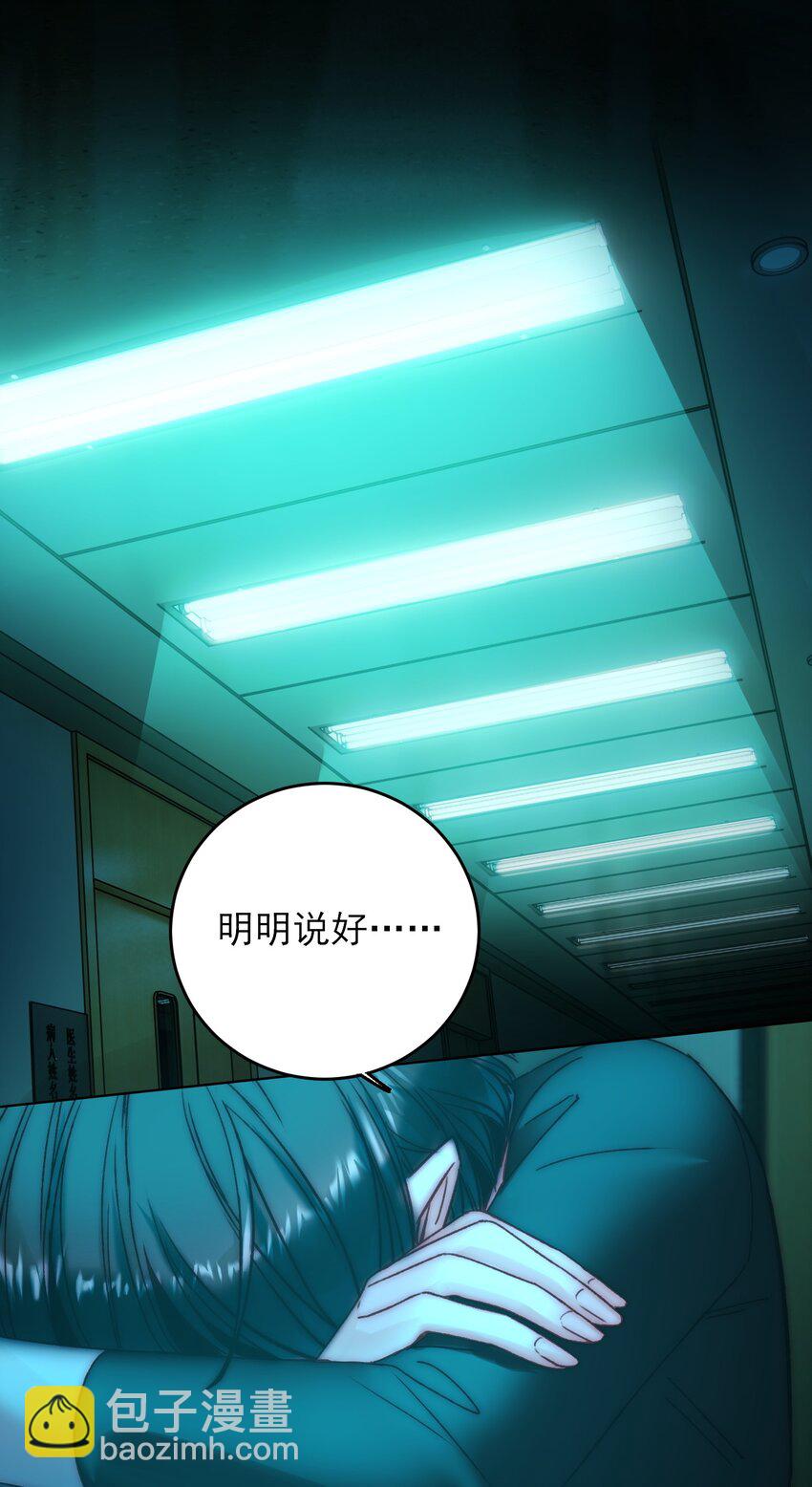番外 白墨篇-第76话