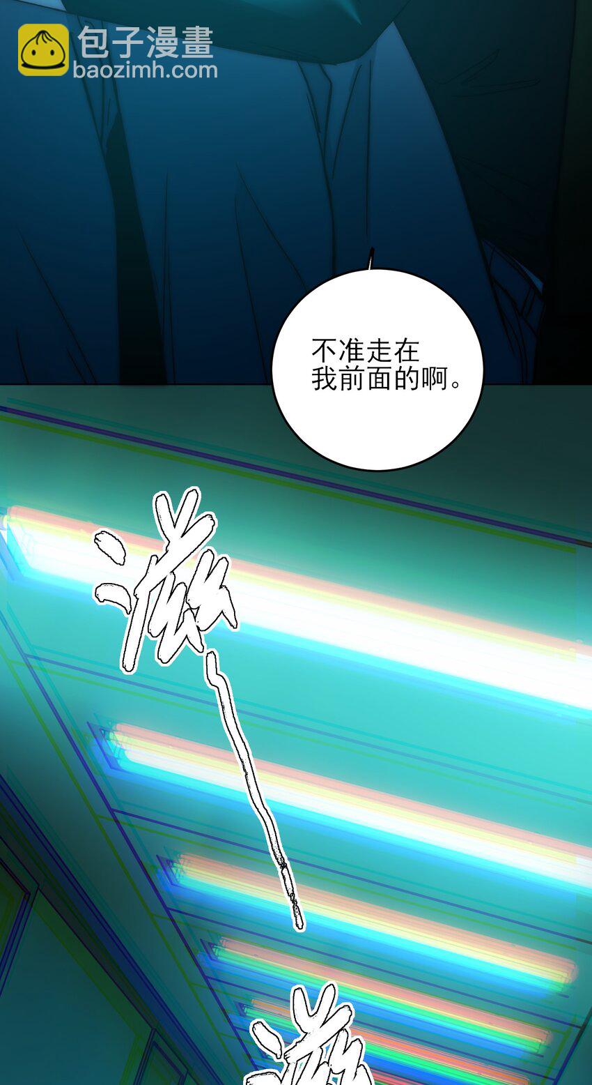 番外 白墨篇-第76话
