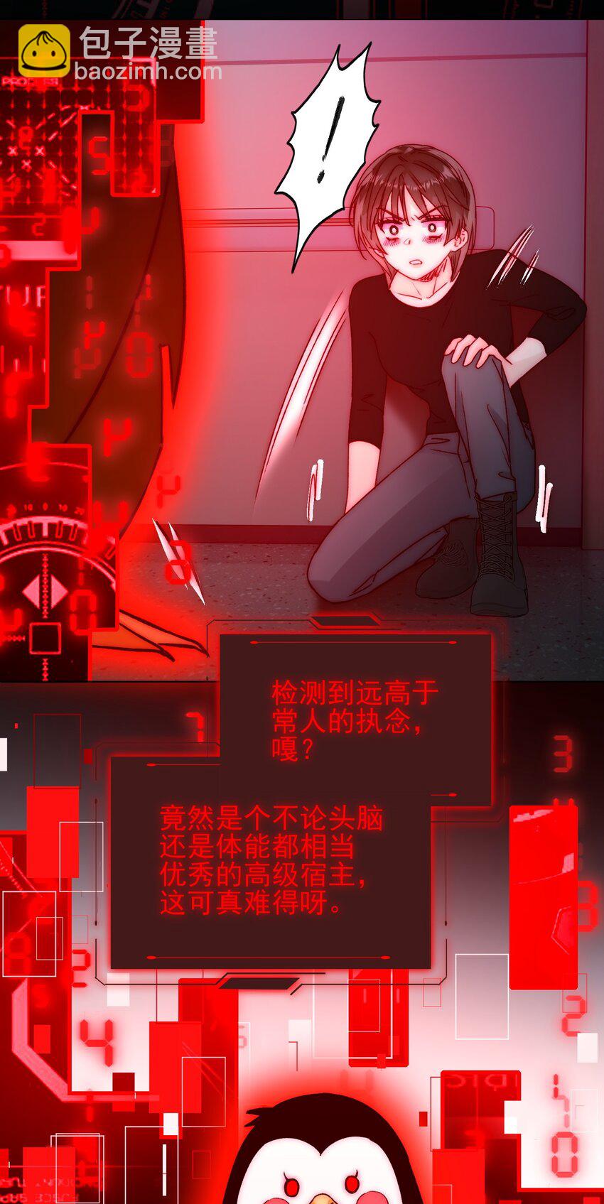 番外 白墨篇-第76话