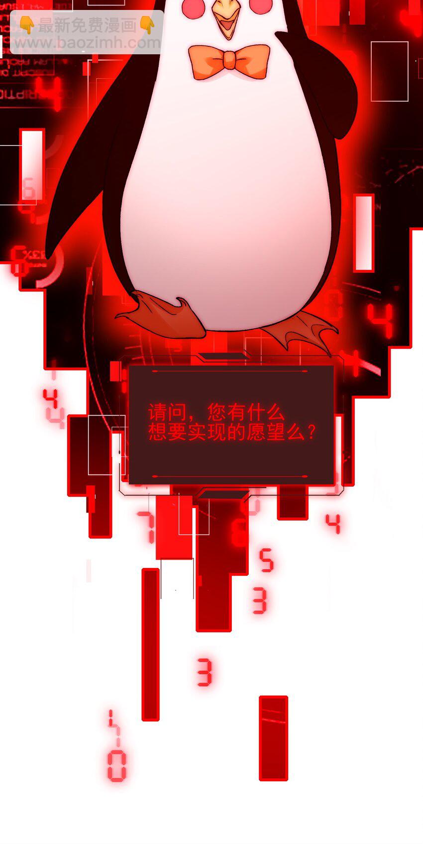 番外 白墨篇-第76话