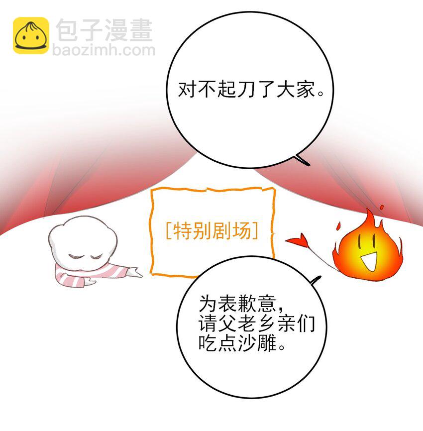 番外 白墨篇-第76话