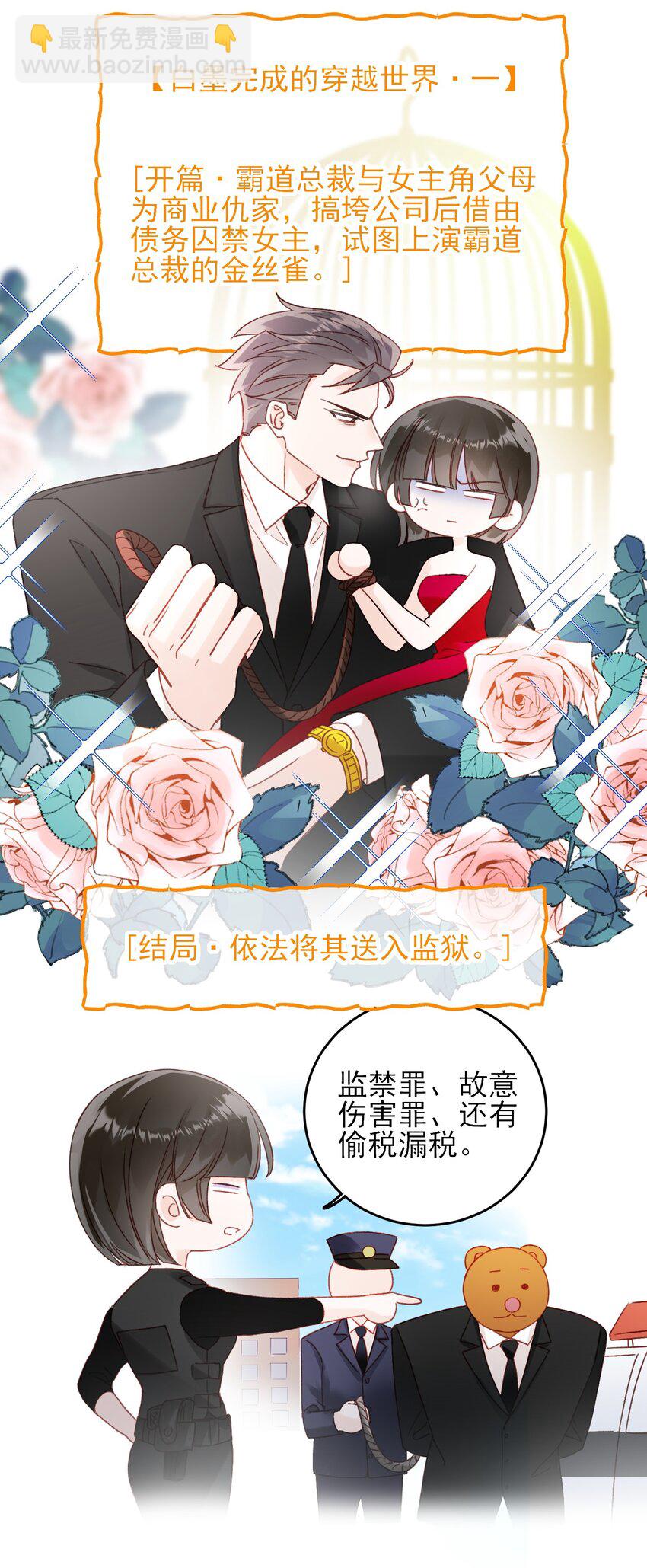 番外 白墨篇-第76话