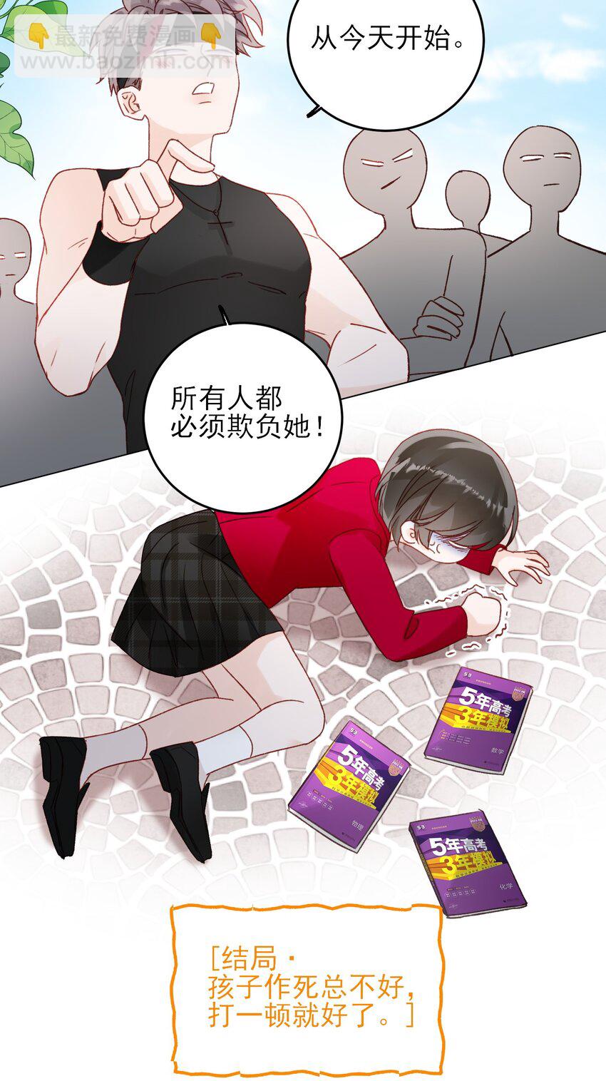 番外 白墨篇-第76话