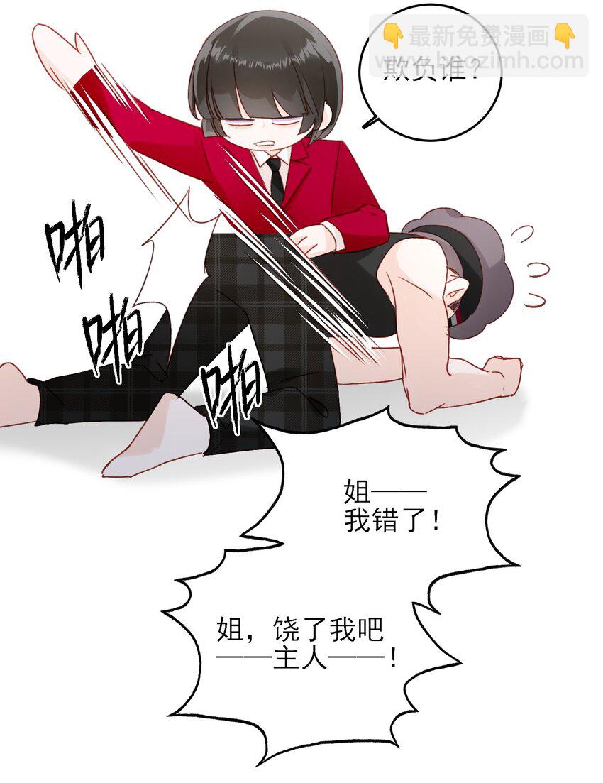 番外 白墨篇-第76话