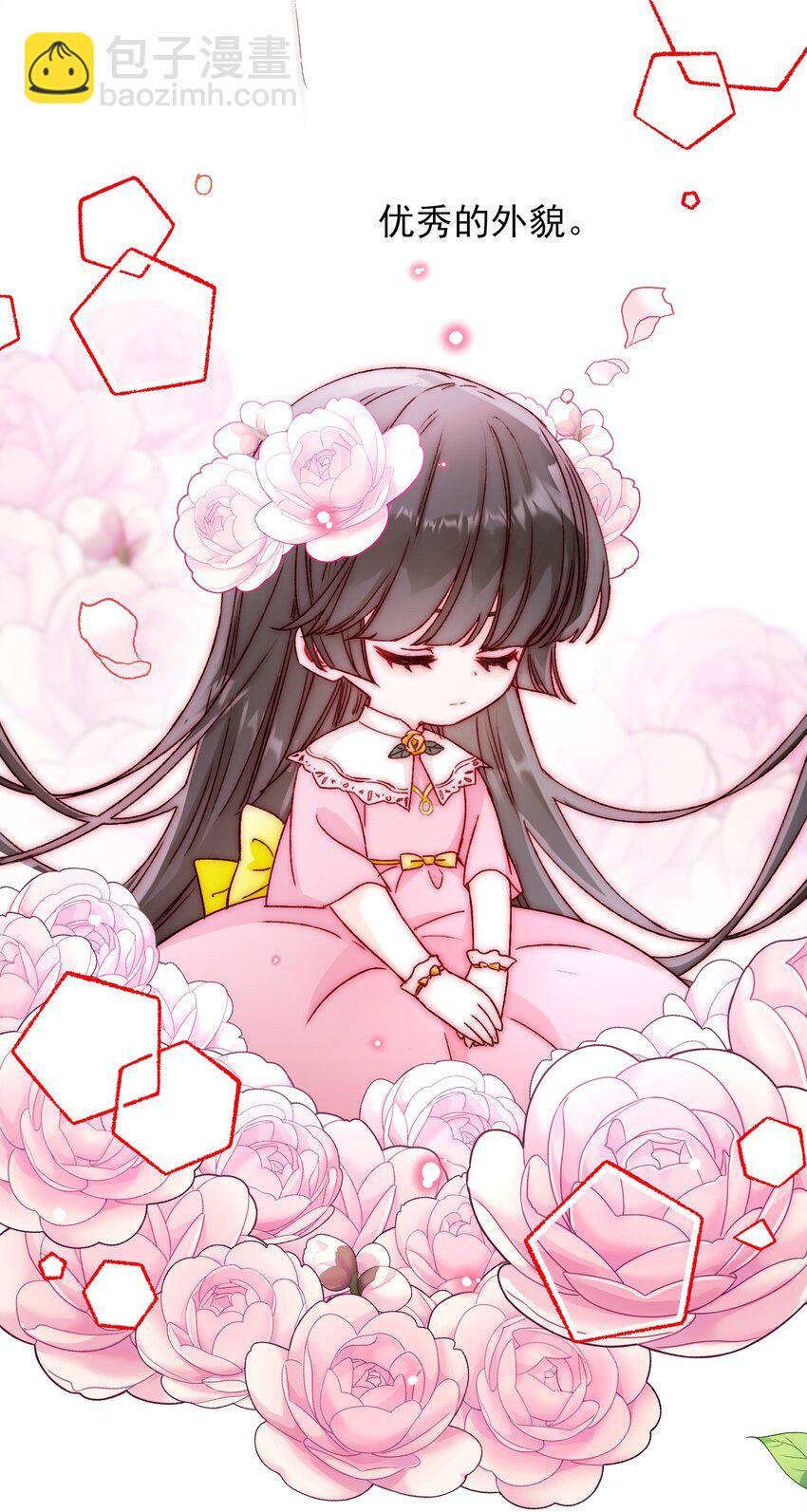 番外 白墨篇-第76话