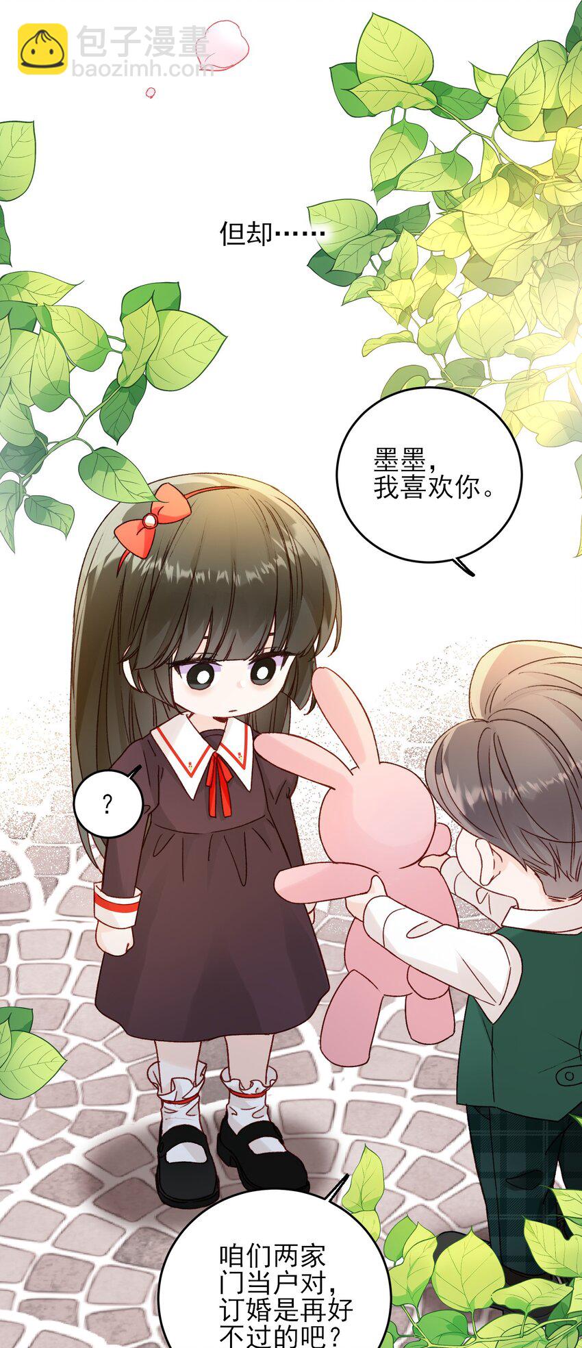 番外 白墨篇-第76话