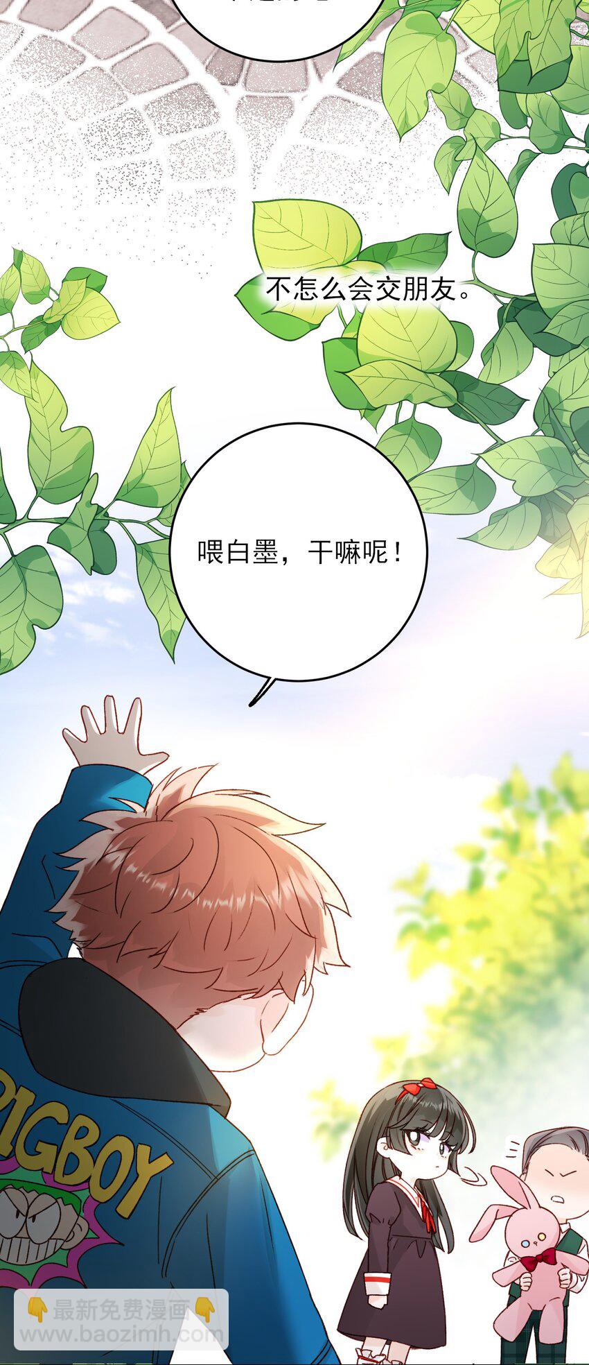 番外 白墨篇-第76话