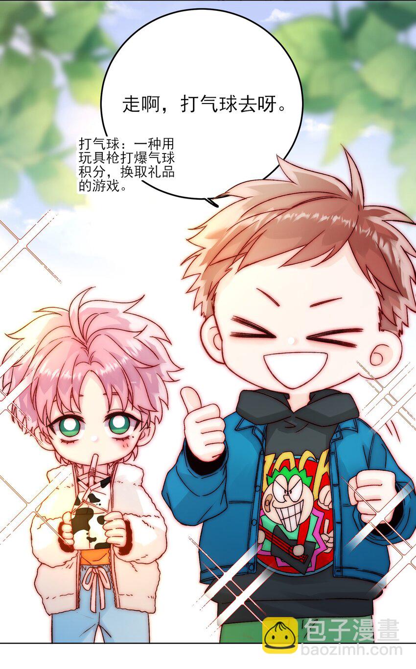 番外 白墨篇-第76话
