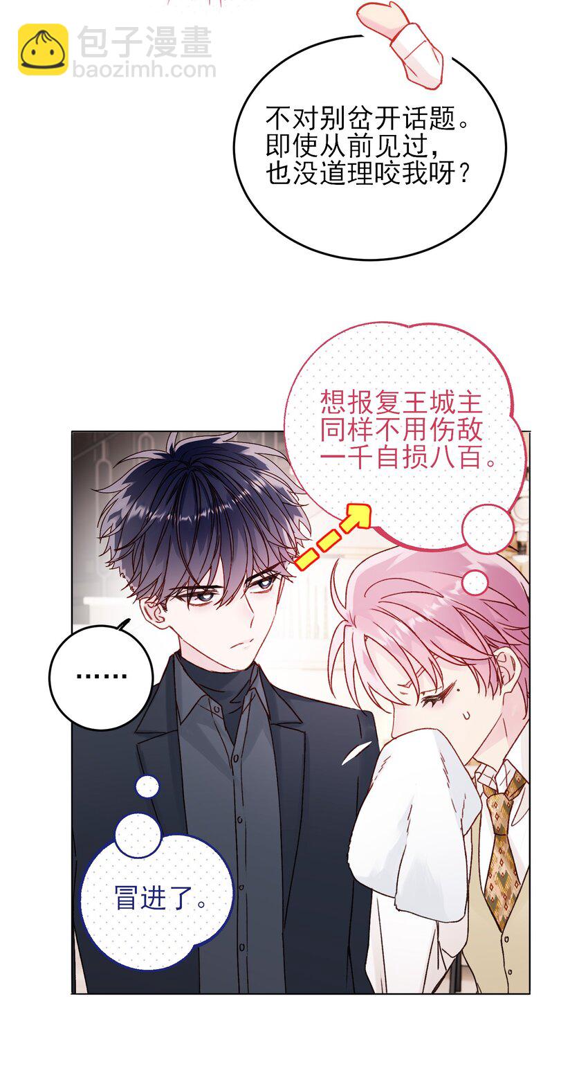 078 幻觉？(1/2)-第80话