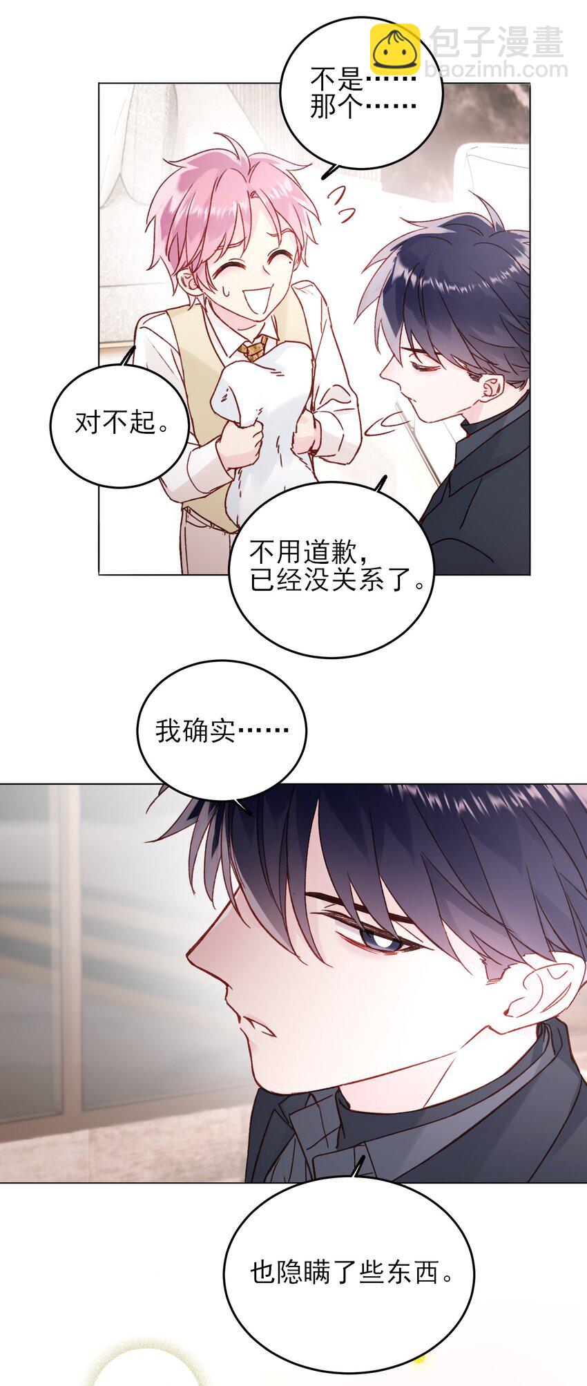 078 幻觉？(1/2)-第80话