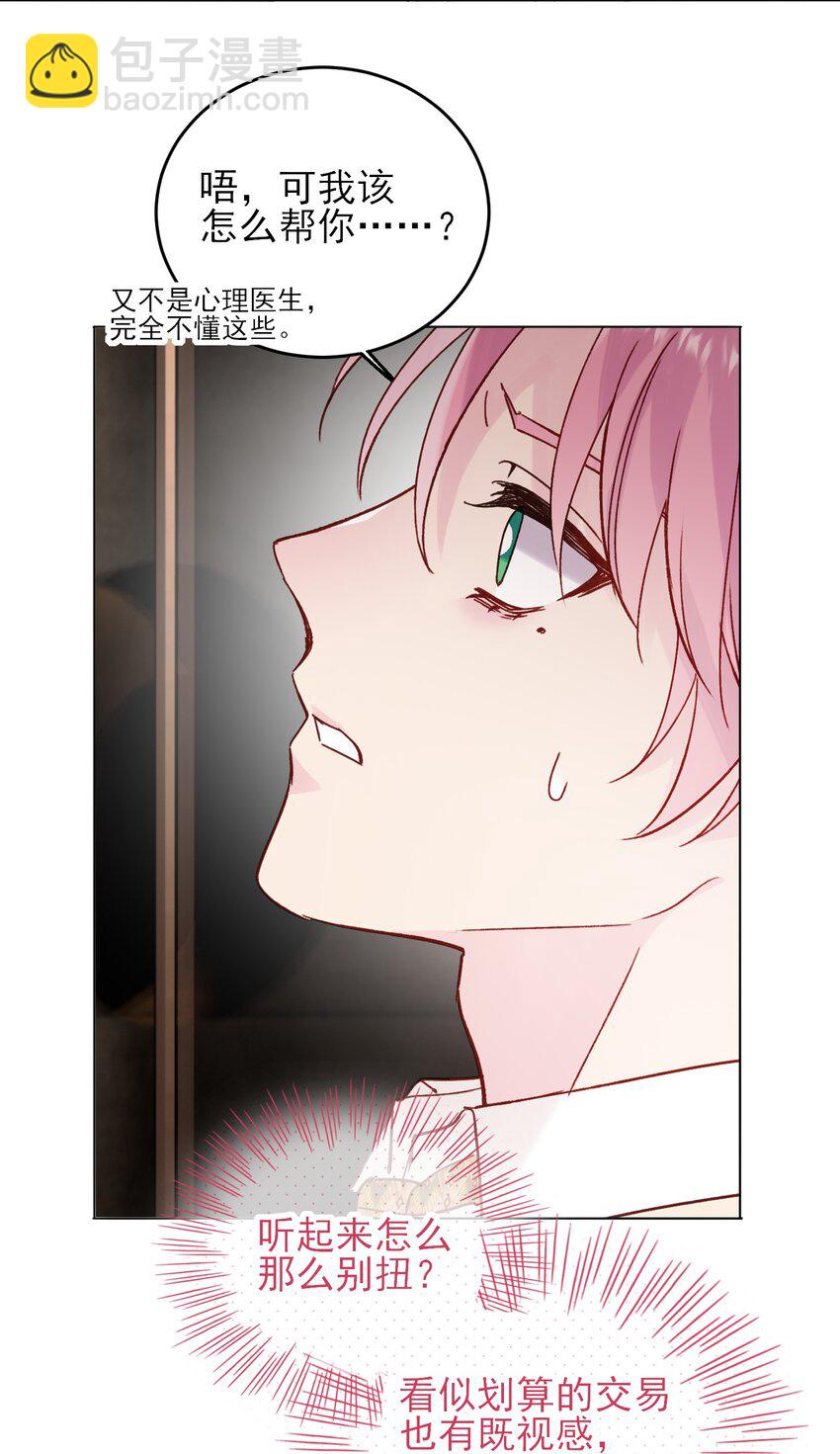 078 幻觉？(1/2)-第80话
