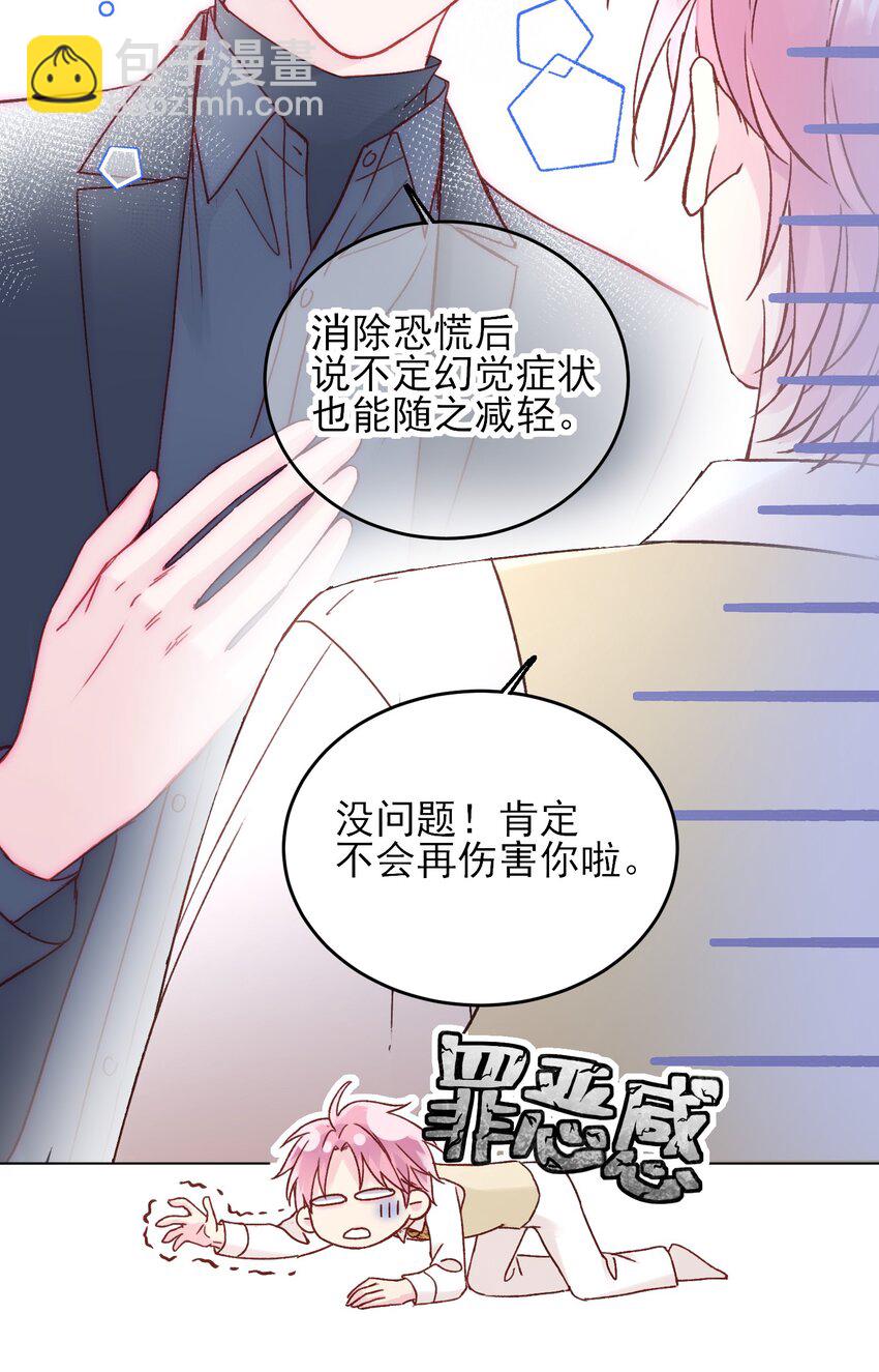 078 幻觉？(1/2)-第80话