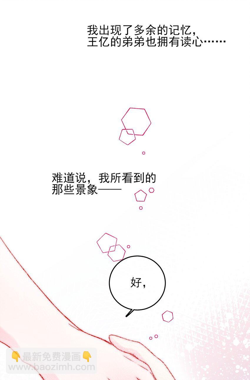 080 接下来很重要-第82话