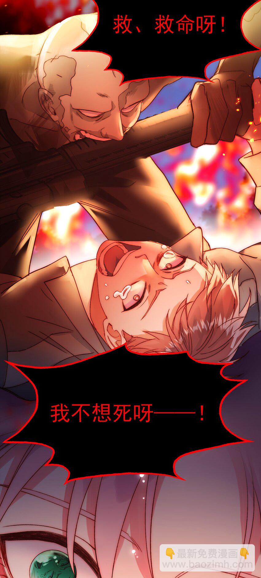 082 不是吧！-第84话