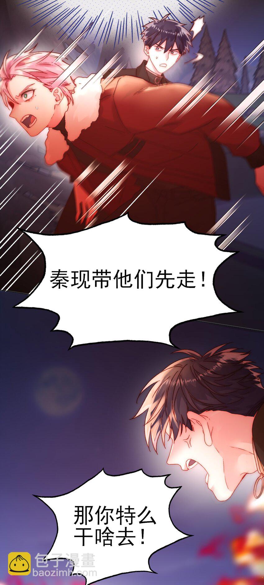 082 不是吧！-第84话