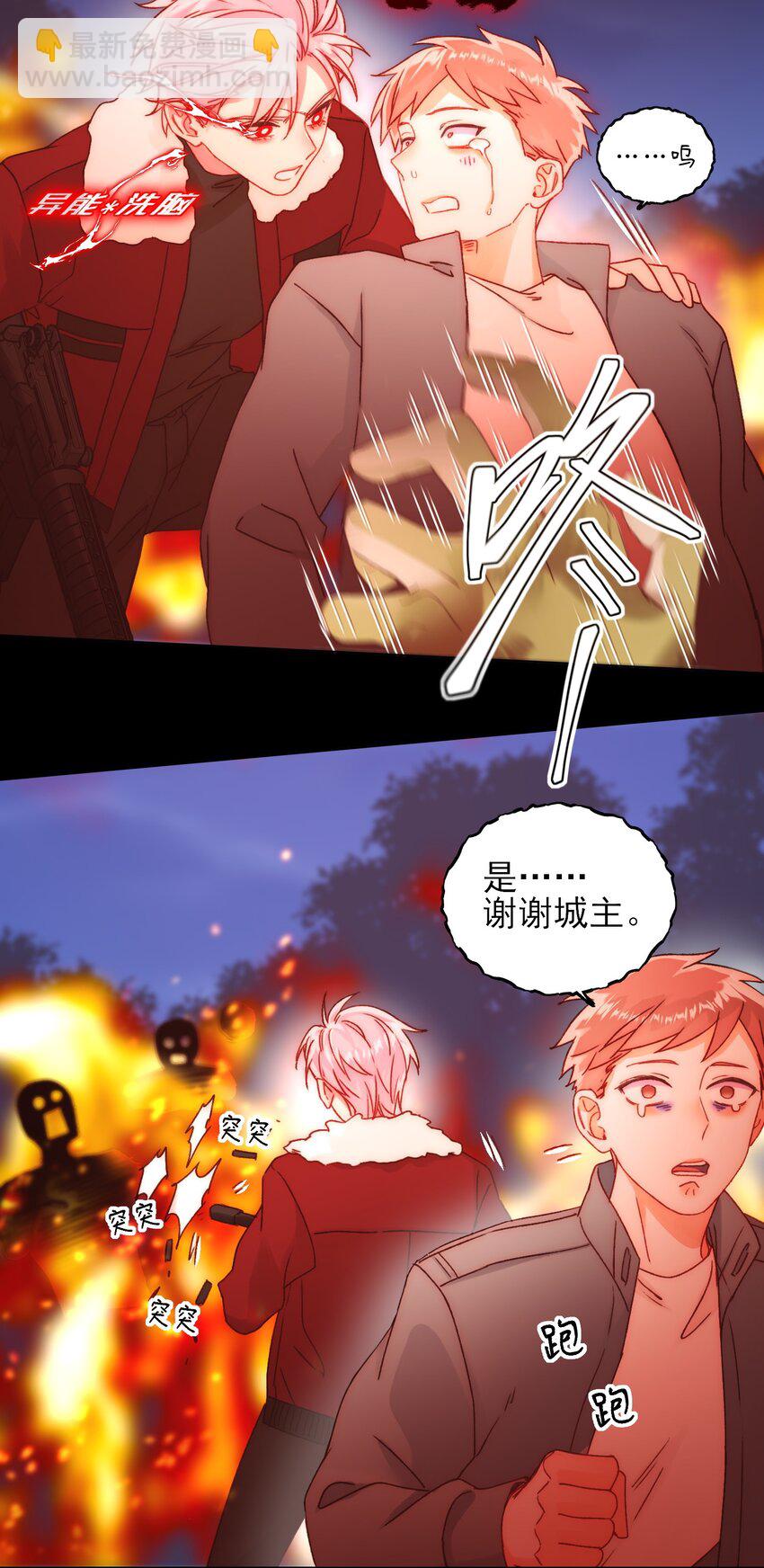 082 不是吧！-第84话