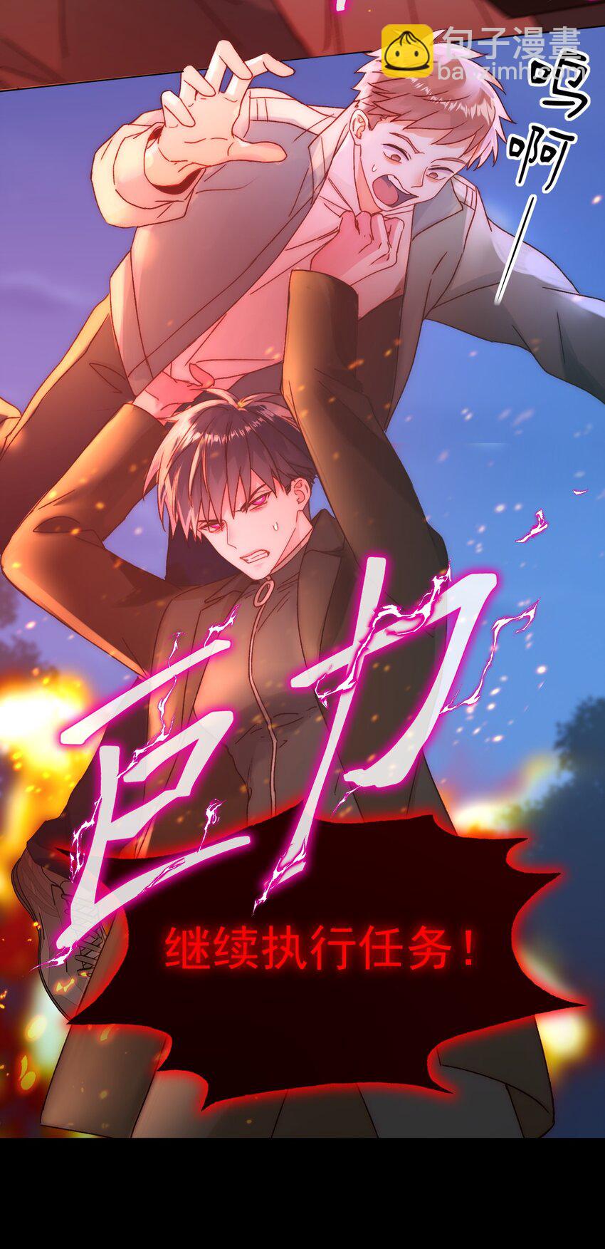 082 不是吧！-第84话