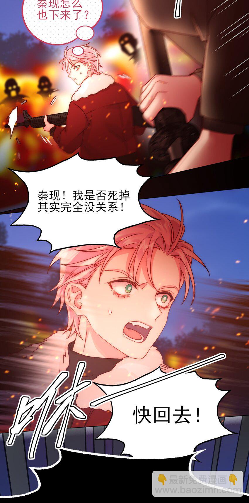 082 不是吧！-第84话