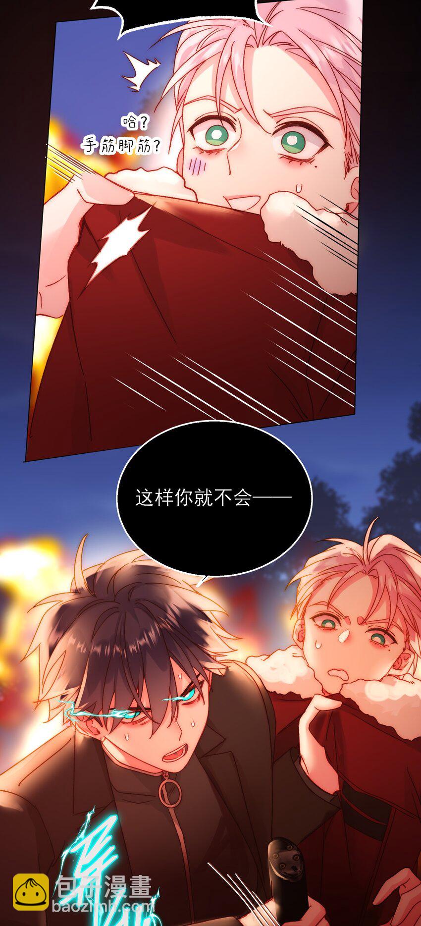 082 不是吧！-第84话