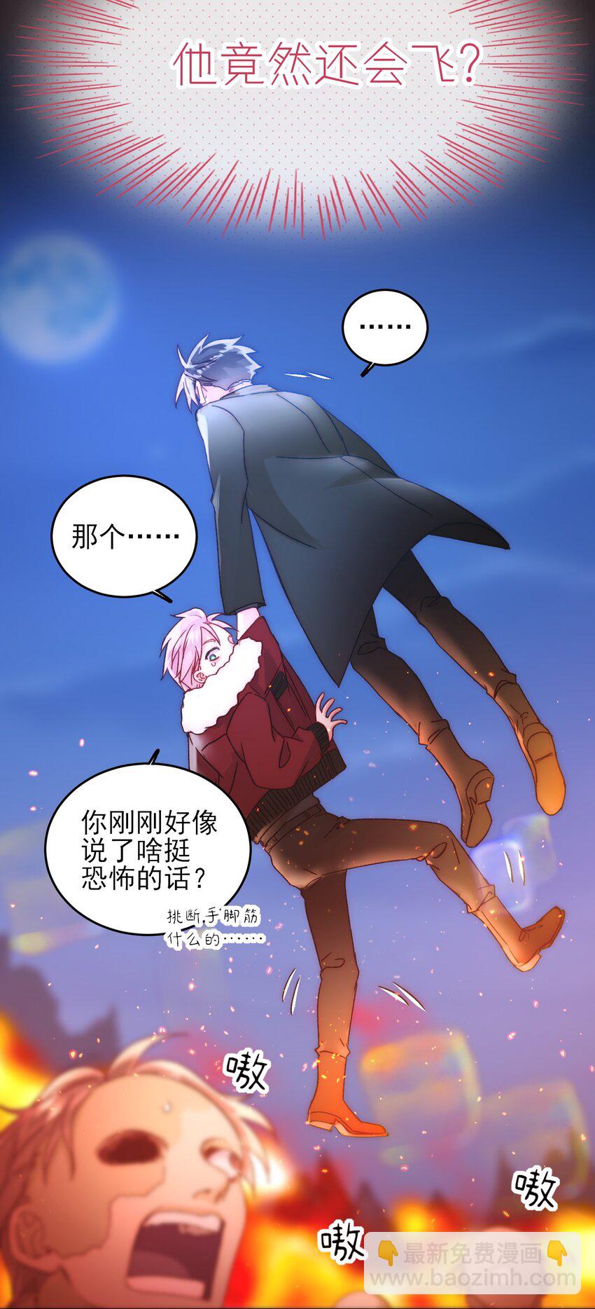 082 不是吧！-第84话