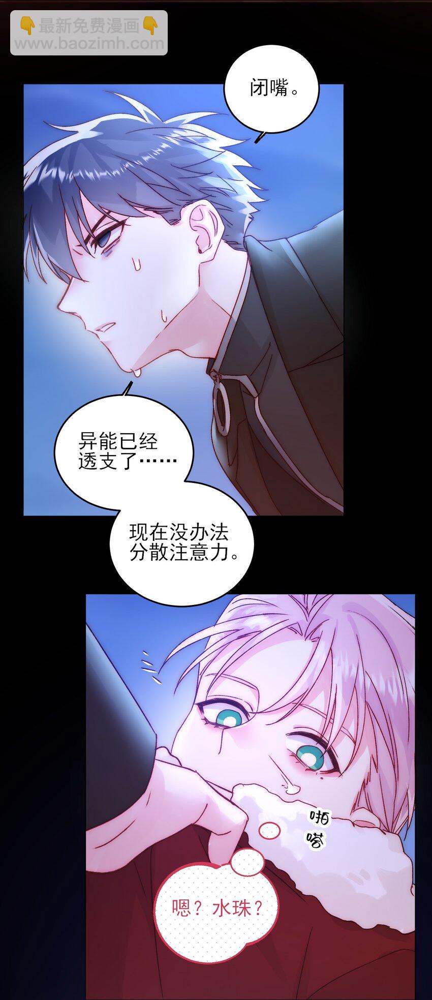 082 不是吧！-第84话